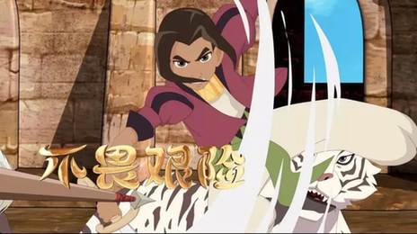 首部儿童视角展现“海上丝绸之路”主题动画片《锡兰王子东行记》开播! 首部儿童视角展现“海上丝绸之路”主题动画片《锡兰王子东行记》开播!