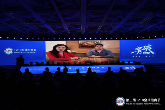 聚焦数字化赋能与创新增长 第三届1218全球招商节在沪举办