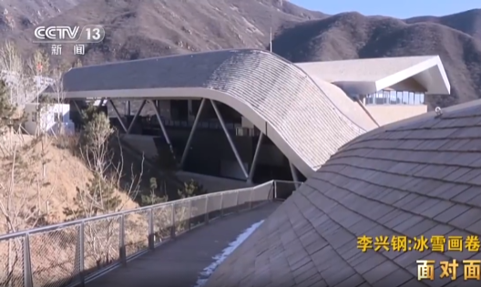 北京冬奥会延庆赛区总设计师李兴钢：“冰雪画卷”这样诞生