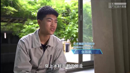 纪录片《花样年华》:记录花样少年的追梦人生