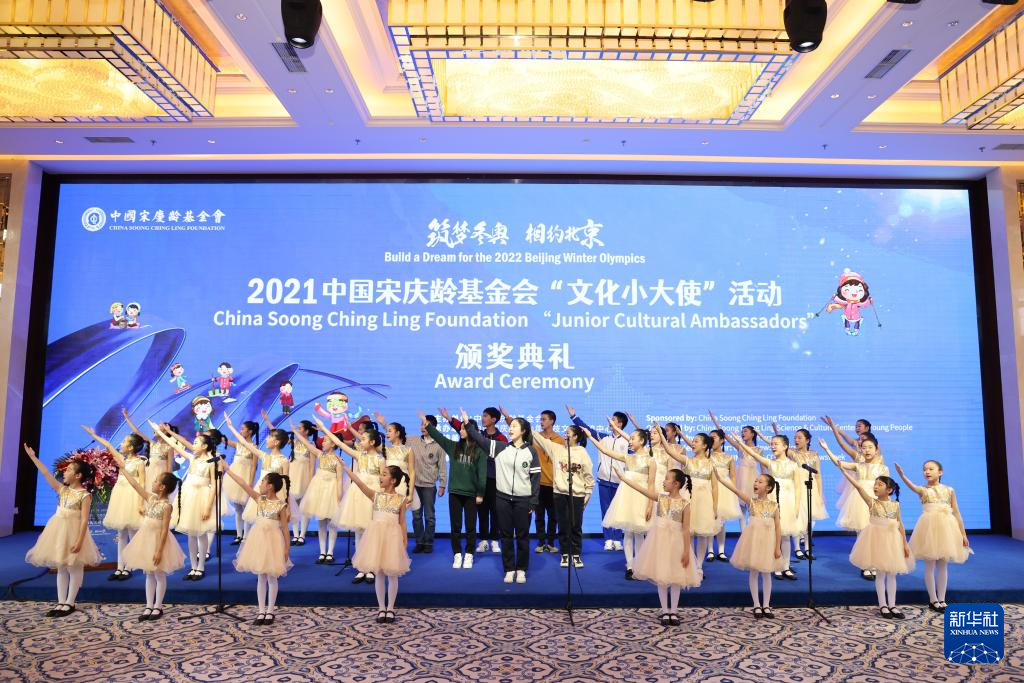 30名中外青少年获中国宋庆龄基金会“文化小大使”称号