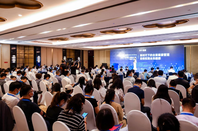 健康中国发展大会：阿里健康探索健康管理新模式
