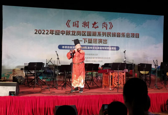 好评如潮！深圳龙岗区国潮系列民族音乐会走进龙城公园