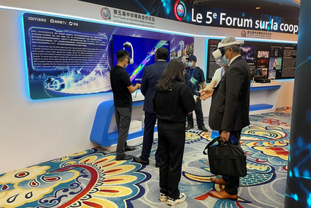 视听“黑科技”集中亮相中非媒体合作论坛