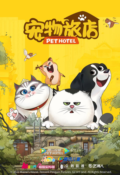 北京5部作品入选广电总局2022年第二季度优秀国产电视动画片