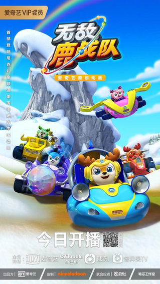 北京5部作品入选广电总局2022年第二季度优秀国产电视动画片