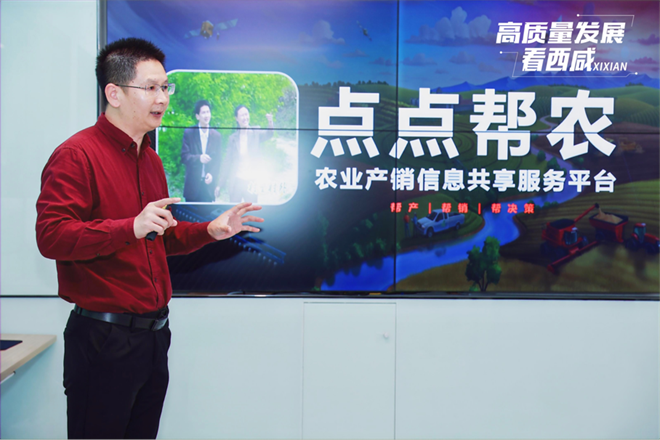 西咸新区：科技创新引领高质量发展