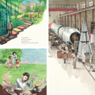 中国第一代航天人:梁思礼的故事 | “共和国脊梁”科学家绘本丛书 有声书