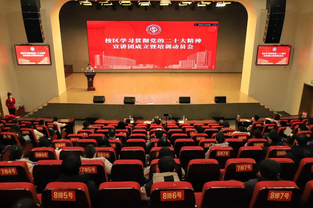 中国石油大学（北京）：“三个坚持”确保学习宣传贯彻党的二十大精神走深走实