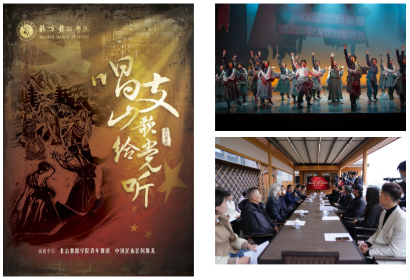北京舞蹈学院学习宣传贯彻党的二十大精神 全面推进高水平特色型舞蹈艺术大学建设