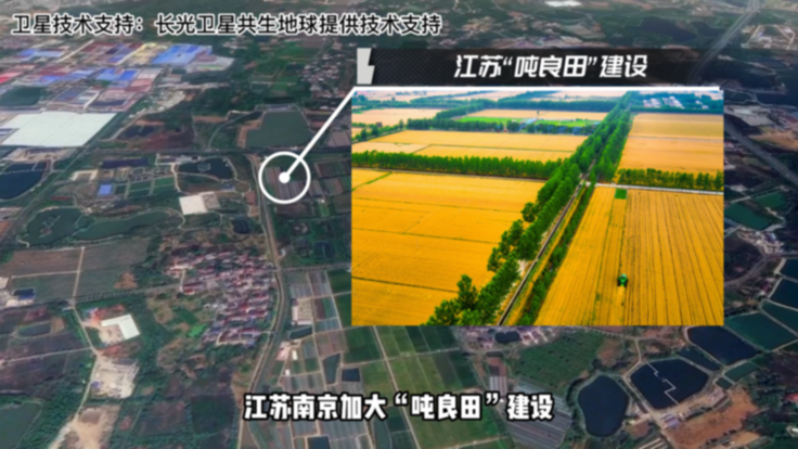 【2022中国经济年报】粮藏于地 卫星视角看我国高标准农田建设