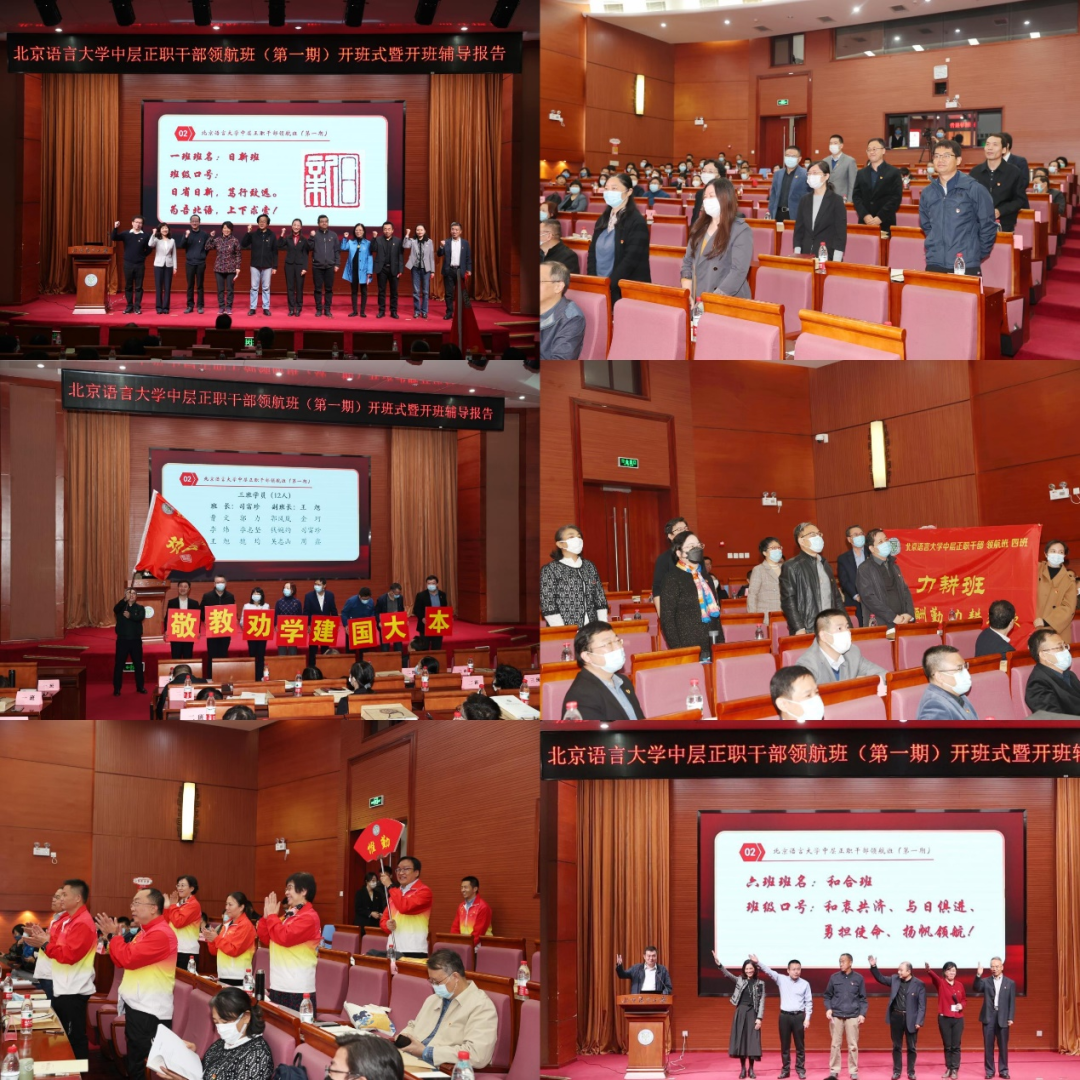 北京语言大学持续推动党的二十大精神在校园形成生动实践