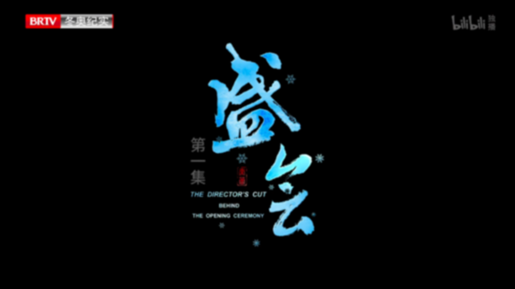 文艺精品|纪录片里的冬奥精神——用纪实影像共筑冬奥梦、冰雪情