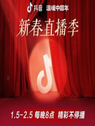 北京市广电局:北京大视听 盛宴过大年