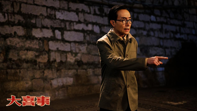 京产网络电影《大喜事》今日上线 许君聪巩汉林共贺新春