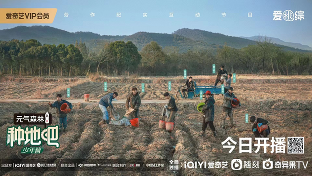 网络综艺节目《种地吧》重拾躬耕精神,见证“认真做好一件事”的生长力 网络综艺节目《种地吧》重拾躬耕精神,见证“认真做好一件事”的生长力