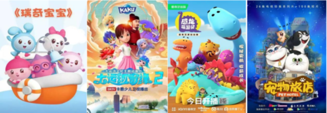 北京12部作品入选广电总局2022年季度优秀国产动画片