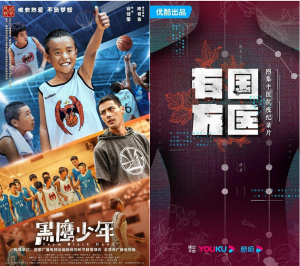 北京22部作品入选总局2022年度优秀网络视听作品推选活动