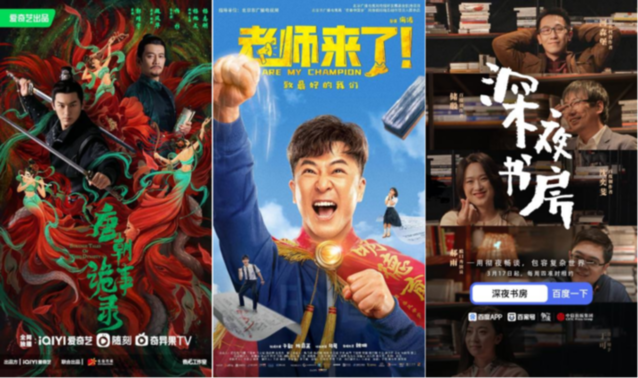 北京22部作品入选总局2022年度优秀网络视听作品推选活动