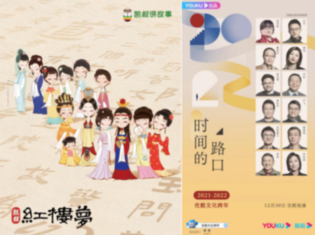 北京22部作品入选总局2022年度优秀网络视听作品推选活动