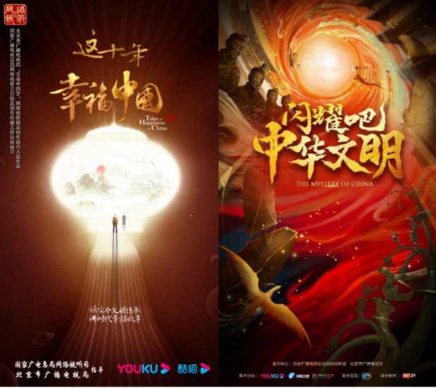 北京22部作品入选总局2022年度优秀网络视听作品推选活动