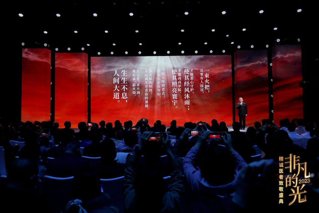 北京大视听:“大宣传+大健康”合作优秀成果《“非凡的光”精诚医者致敬盛典》温暖献映 北京大视听:“大宣传+大健康”合作优秀成果《“非凡的光”精诚医者致敬盛典》温暖献映