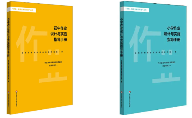 上海启动高质量作业体系建设，推出8个学科段指南 ！“名师面对面”将推出新资源