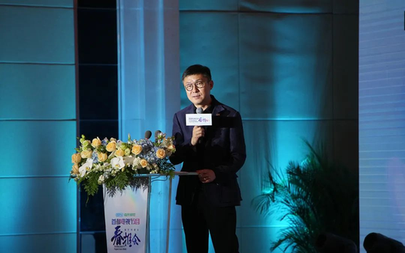 “大视听时代电视剧网络剧的创新发展”剧集发展论坛成功举办