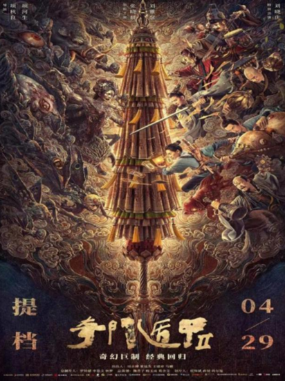 “北京大视听”内容精彩纷呈 打造“五一”假期视听盛宴