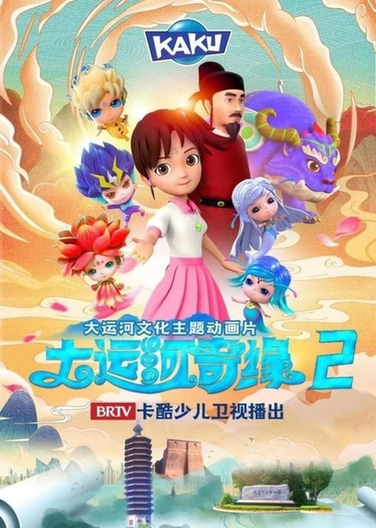 “北京大视听”内容精彩纷呈 打造“五一”假期视听盛宴