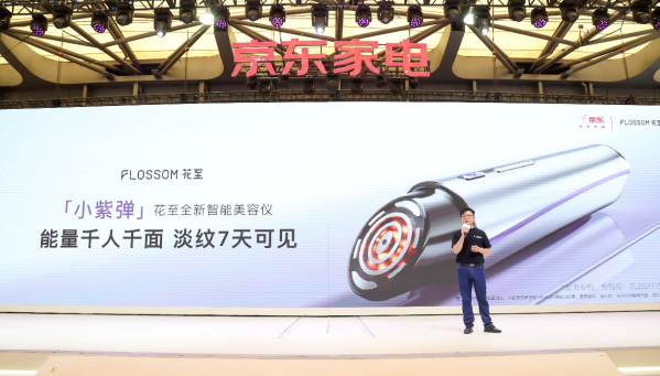 AWE2023|精准化、智能化 科技赋能家用美容仪更“懂你” AWE2023|精准化、智能化 科技赋能家用美容仪更“懂你”