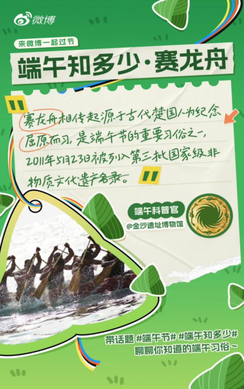 “粽”享美好时光！端午假期北京网络视听活动亮点频频，精彩纷呈！