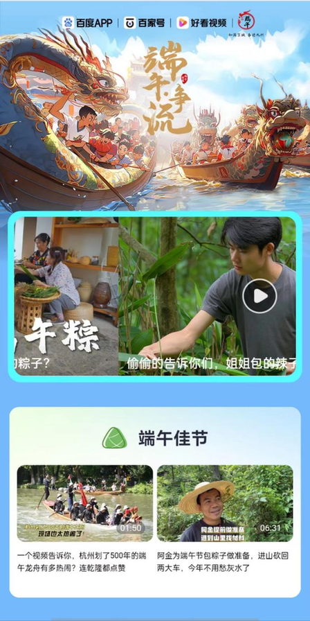 “粽”享美好时光！端午假期北京网络视听活动亮点频频，精彩纷呈！