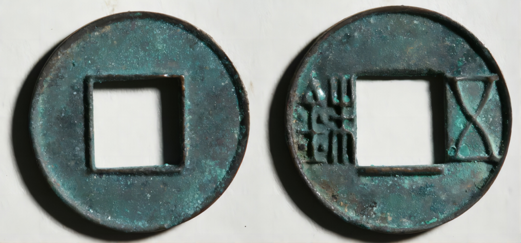 圆形方孔钱通行2000多年的“顶流密码”是什么？