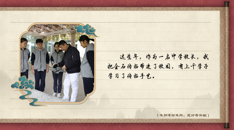 【有声手账】中国好手艺84：金石传拓