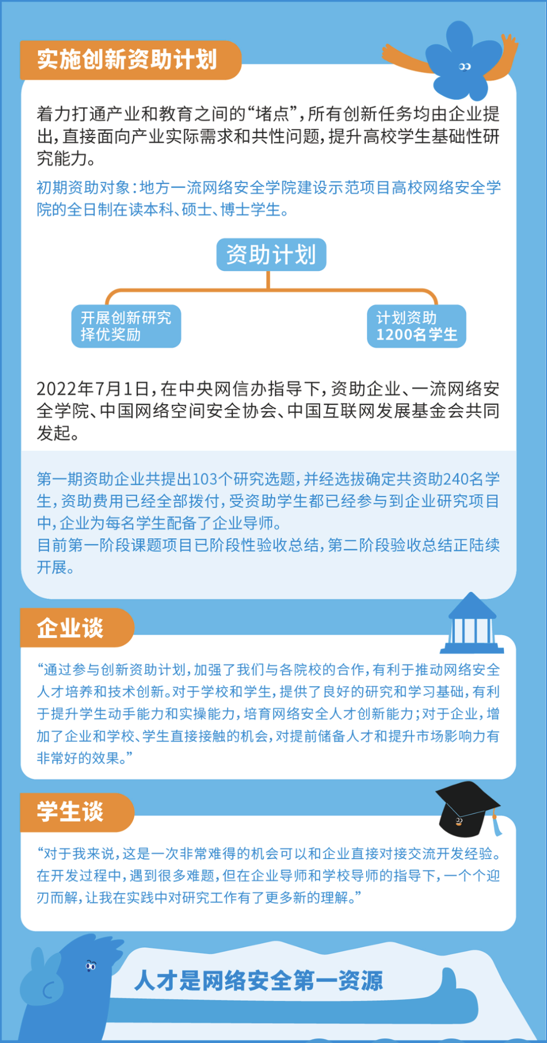 倒计时3天！网络安全知识宣传手册发布！