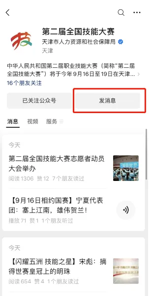 预约通道开放！第二届全国技能大赛观众观赛可以这样报名……