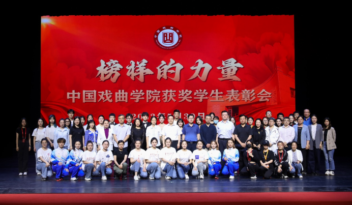 中国戏曲学院：聚焦主题教育根本任务 扎实推动学院事业高质量发展