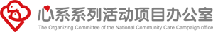 【新时代孝心人物】谢侹恩：照顾瘫痪爷爷，用行动诠释家庭的温暖与关爱