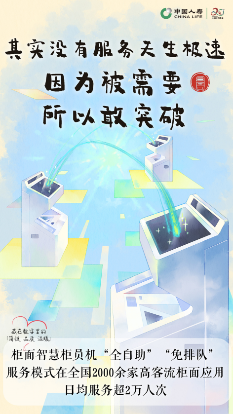 藏在数字里的“简捷、品质、温暖”