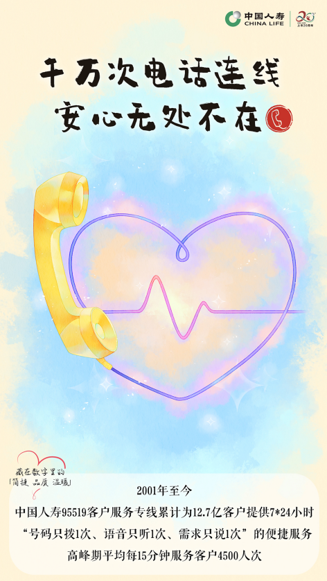 藏在数字里的“简捷、品质、温暖”