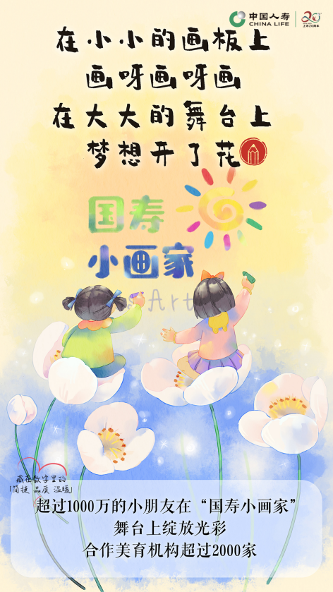 藏在数字里的“简捷、品质、温暖”