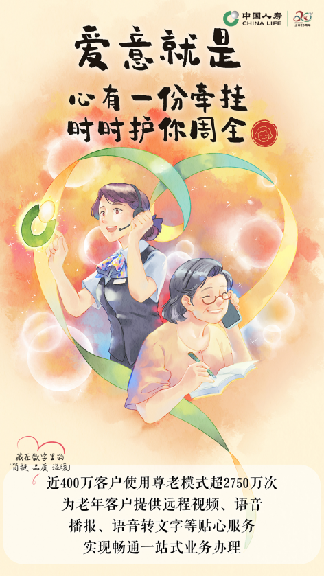 藏在数字里的“简捷、品质、温暖”