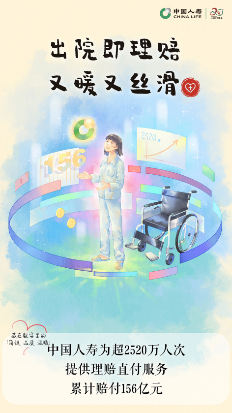 藏在数字里的“简捷、品质、温暖”