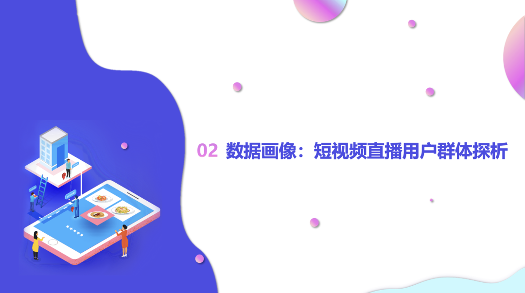 清华学术报告：学无界，共此间-短视频直播与知识学习