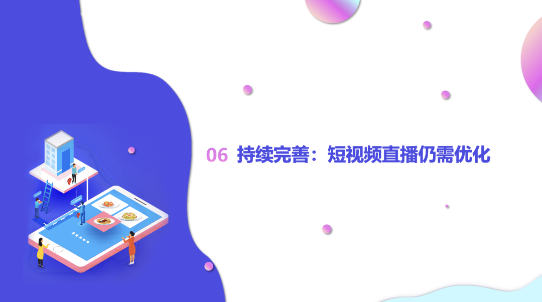 清华学术报告：学无界，共此间-短视频直播与知识学习