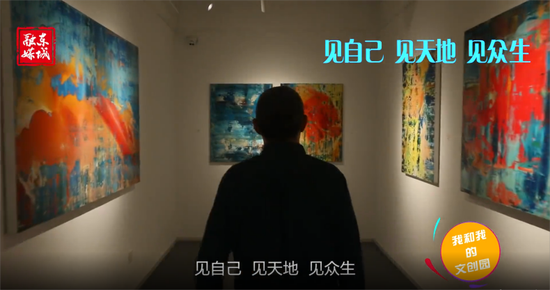 系列视频:《我和我的文创园》7部视频 系列视频:《我和我的文创园》7部视频
