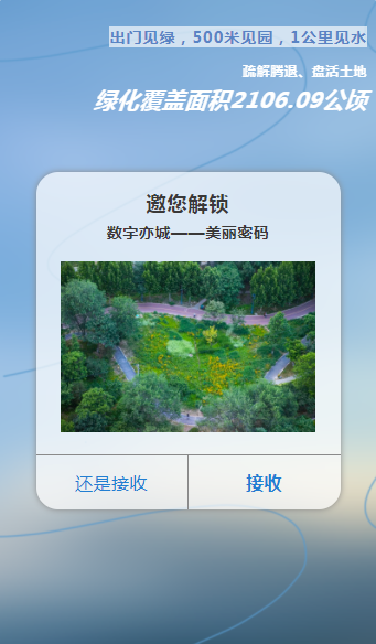 出门→500米→1公里……这里藏着亦城的美丽密码! 出门→500米→1公里……这里藏着亦城的美丽密码!