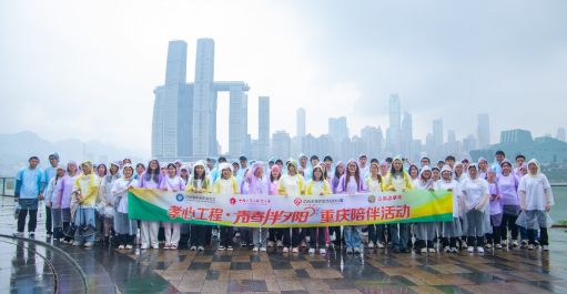 “孝心工程”雨中绽放：重庆大学生志愿者无畏风雨，予老人温暖陪伴