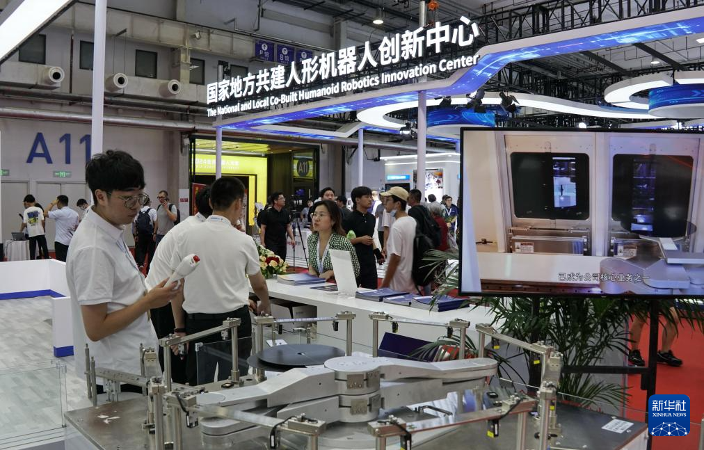 新华全媒+|2024世界机器人大会在京开幕